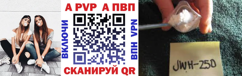 А ПВП Crystall Грайворон