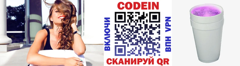 купить   Грайворон  Кодеин Purple Drank 
