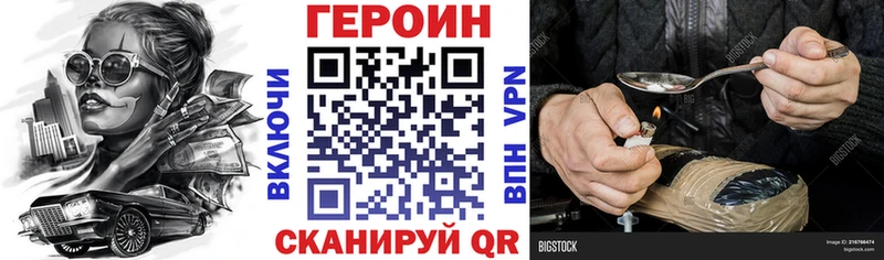 ГЕРОИН афганец  Грайворон 