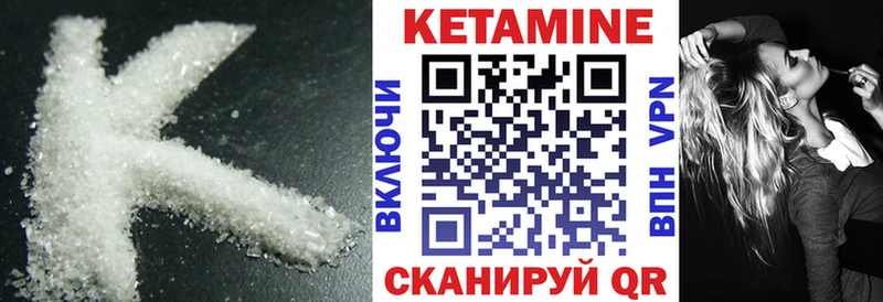 Кетамин VHQ  mega   Грайворон 