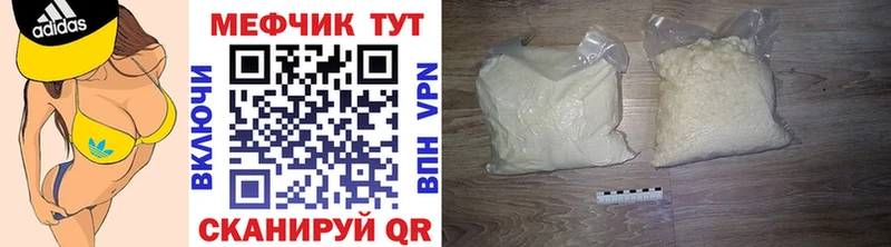 цена наркотик  Грайворон  МЯУ-МЯУ 4 MMC 